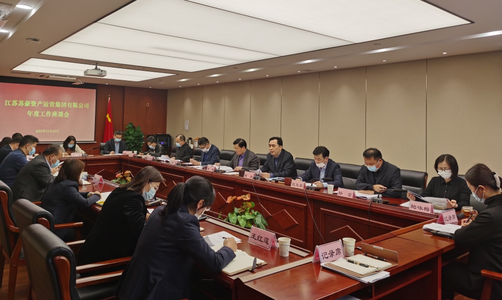 資產(chǎn)運(yùn)營(yíng)集團(tuán)召開(kāi)2022年工作啟動(dòng)座談會(huì)-1.jpg